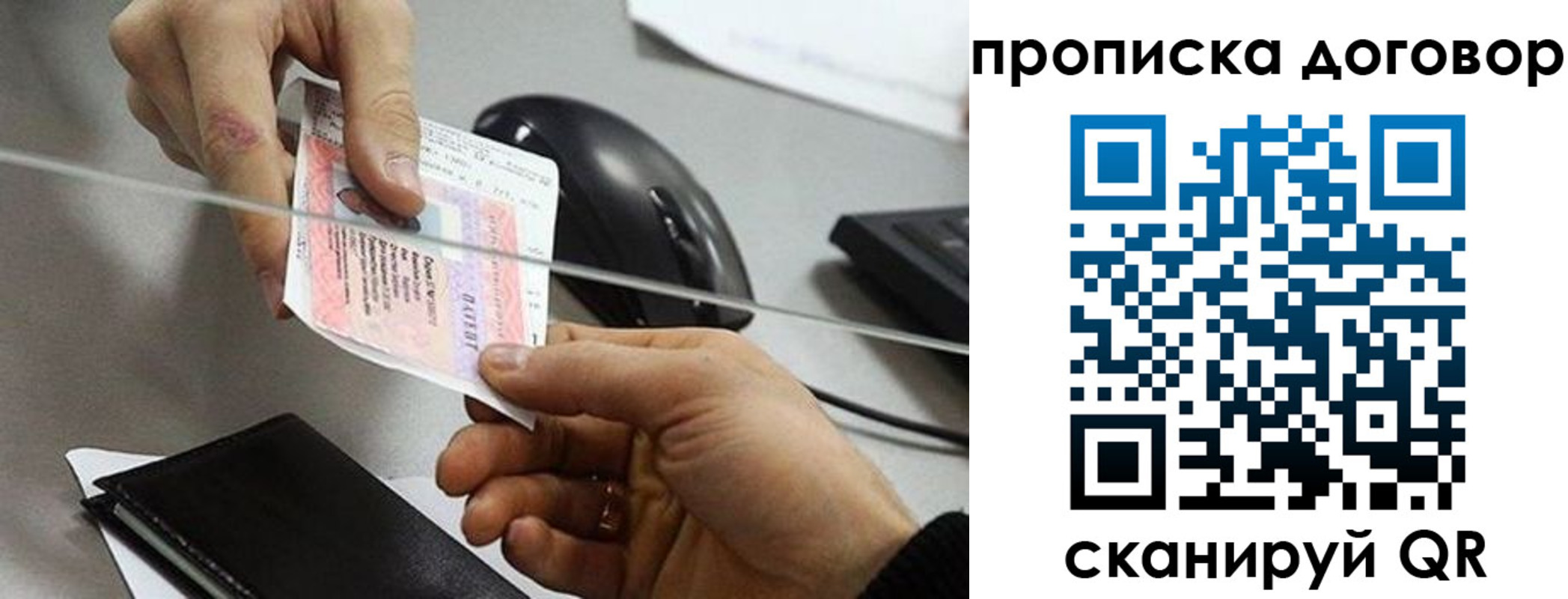 прописка поиск в Мегионе