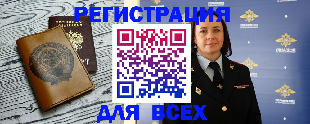 прописка штамп в Мегионе