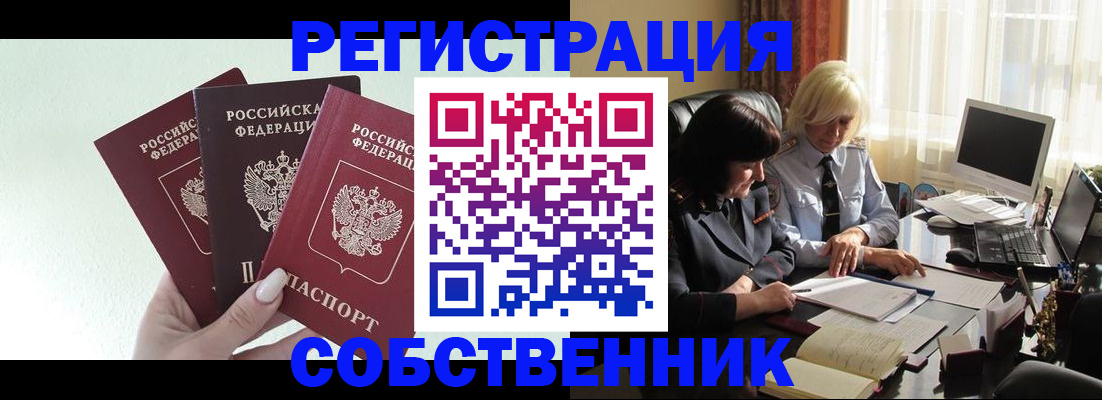 прописка гарантия в Мегионе