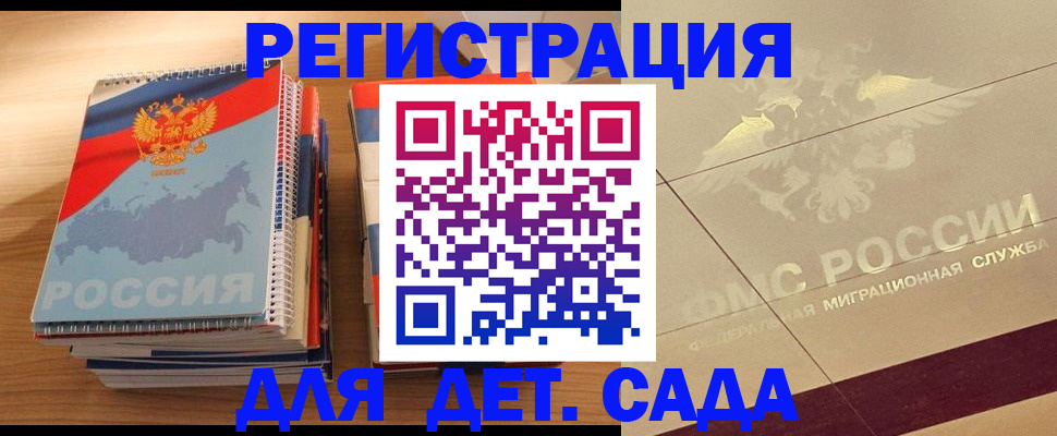 регистрация в Мегионе