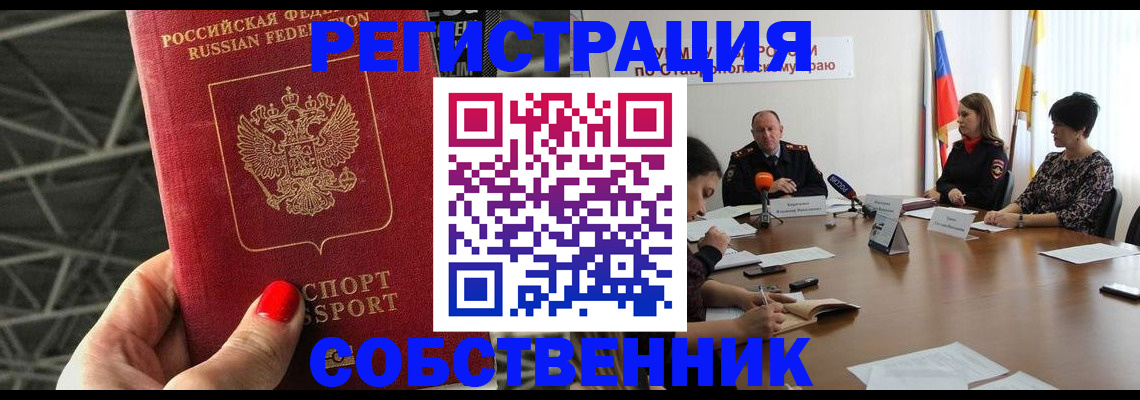 прописка 2025 в Мегионе