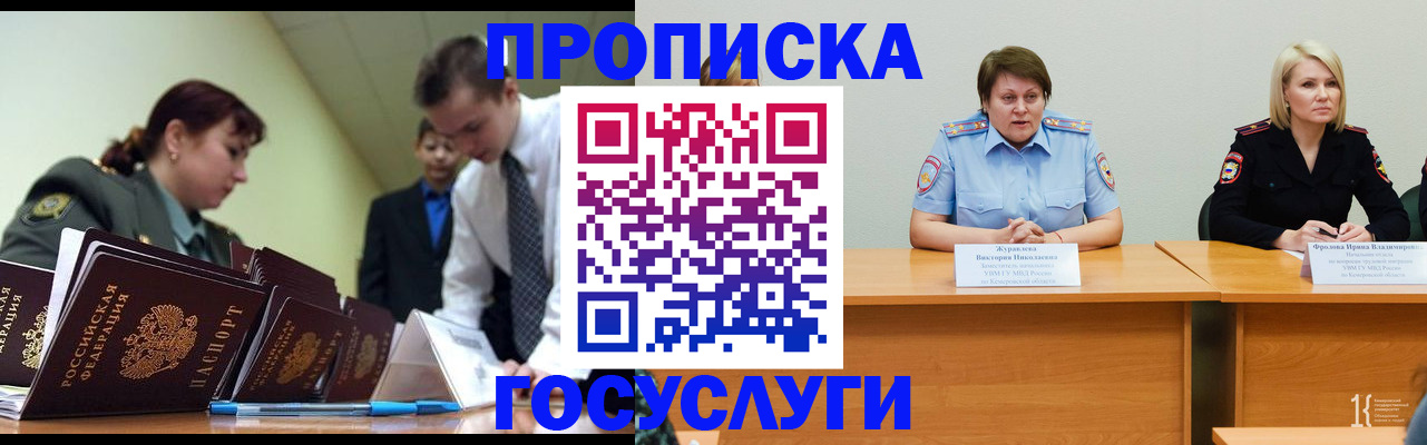 временная регистрация госуслуги в Мегионе