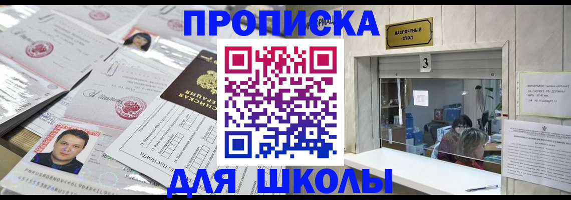 временная прописка в Мегионе